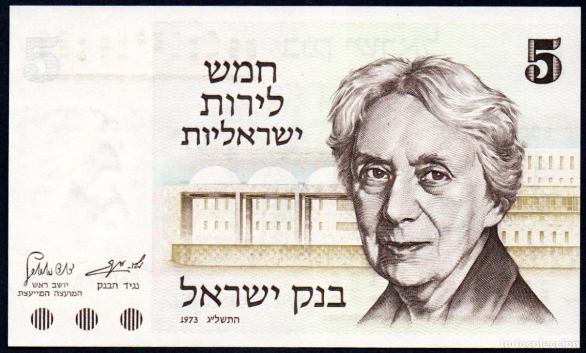 Billetes extranjeros: ISRAEL - 5 LIROT 1973 - Pick.38 - S/C
