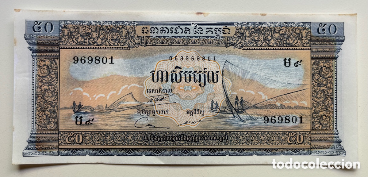 Billetes extranjeros: Billete CAMBOYA 50 Riels 1956-1972 SC- . Cambodia