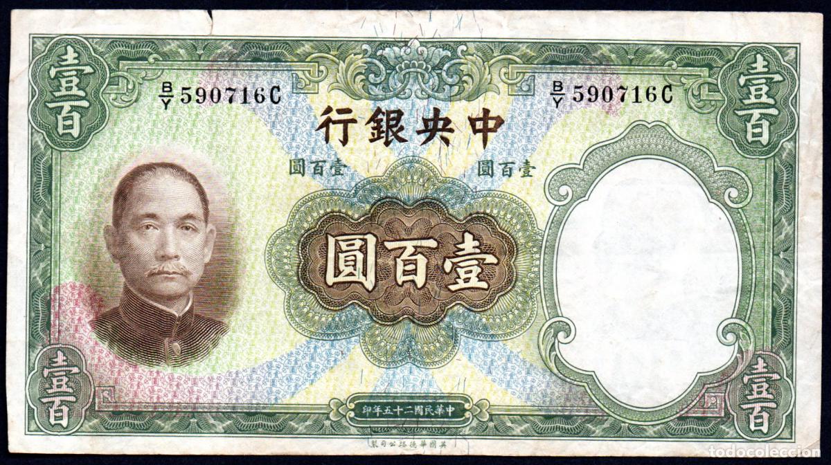 Billetes extranjeros: CHINA - 100 YUAN 1936