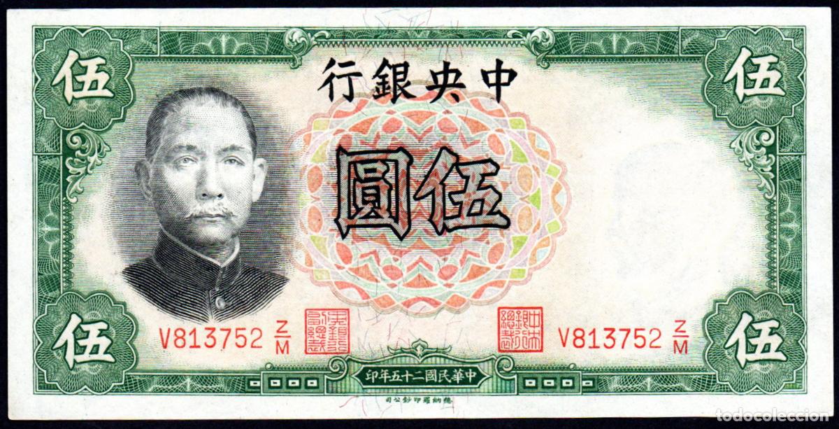 Billetes extranjeros: CHINA - 5 YUAN 1936 . S/C