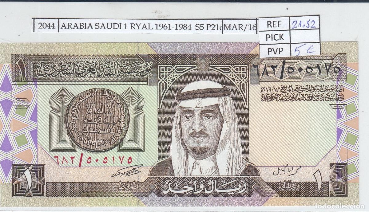 Billetes extranjeros: CRJ2044 BILLETE ARABIA SAUDI 1 RYAL 1984 P-21b