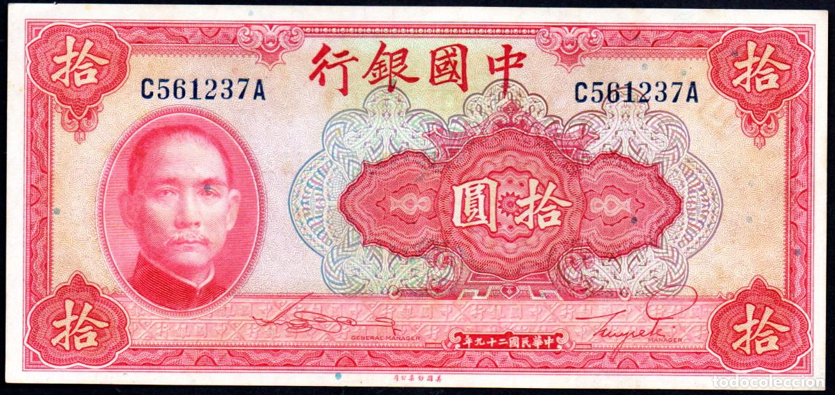 Billetes extranjeros: CHINA - 10 YUAN 1940 - Pick.85 - S/C