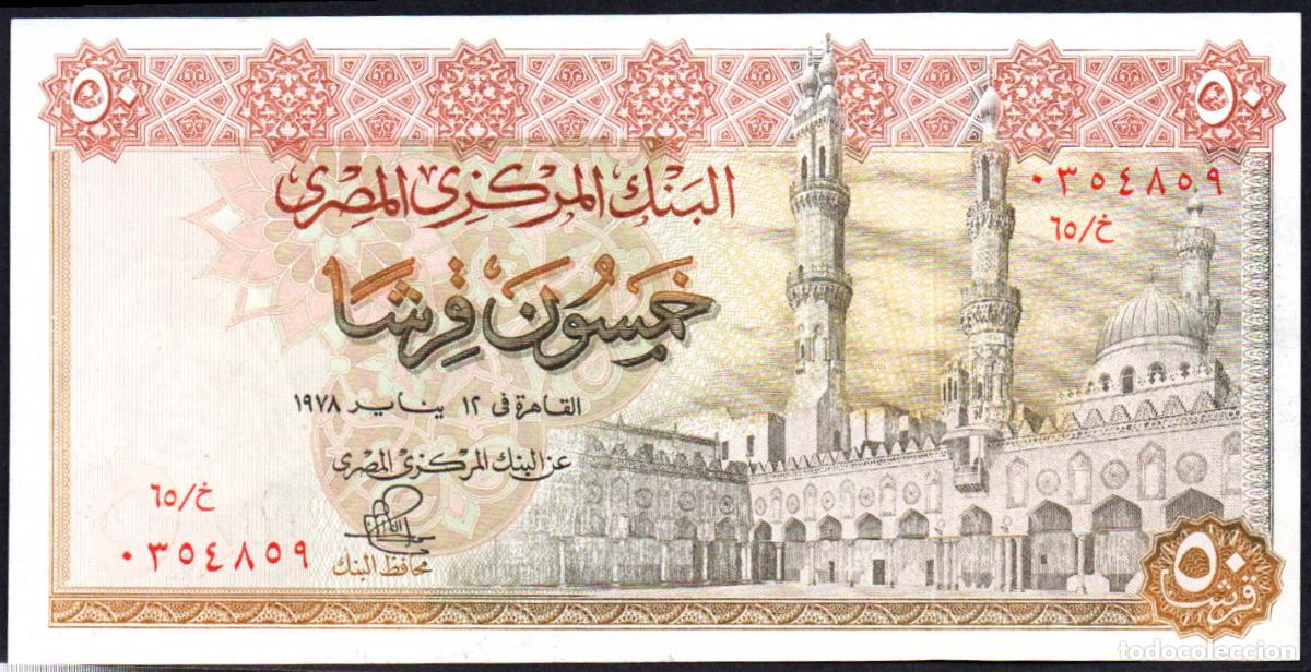 Billetes extranjeros: EGIPTO - 50 PIASTRAS 1967 - Pick.43 - S/C