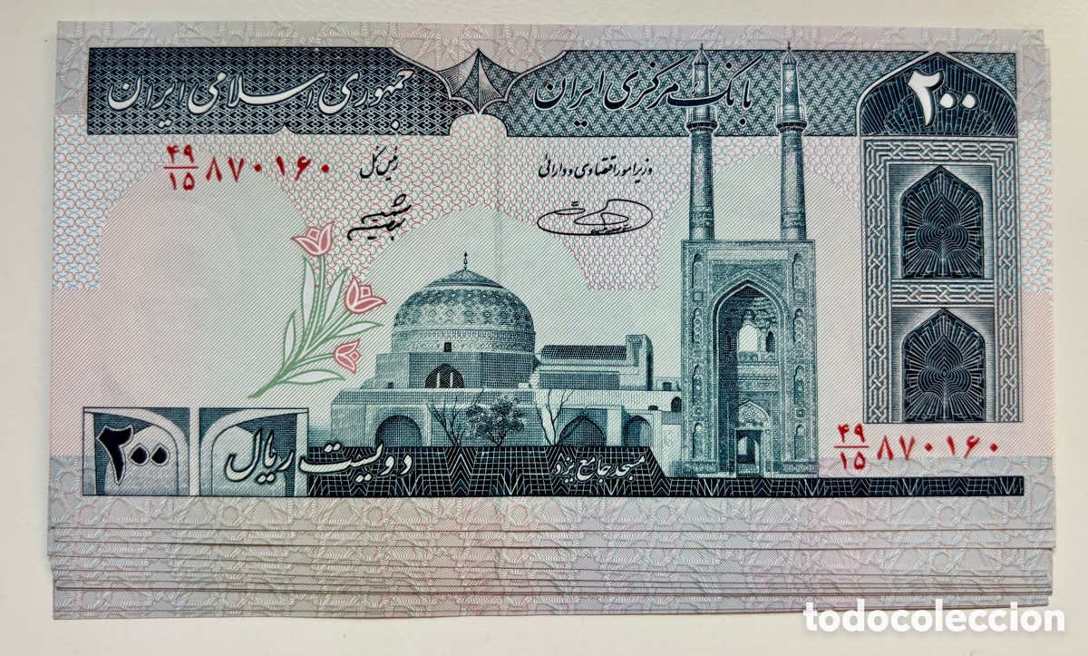 Billetes extranjeros: Lote x 10 Billetes IR&Aacute;N 200 Rials (2004) SC