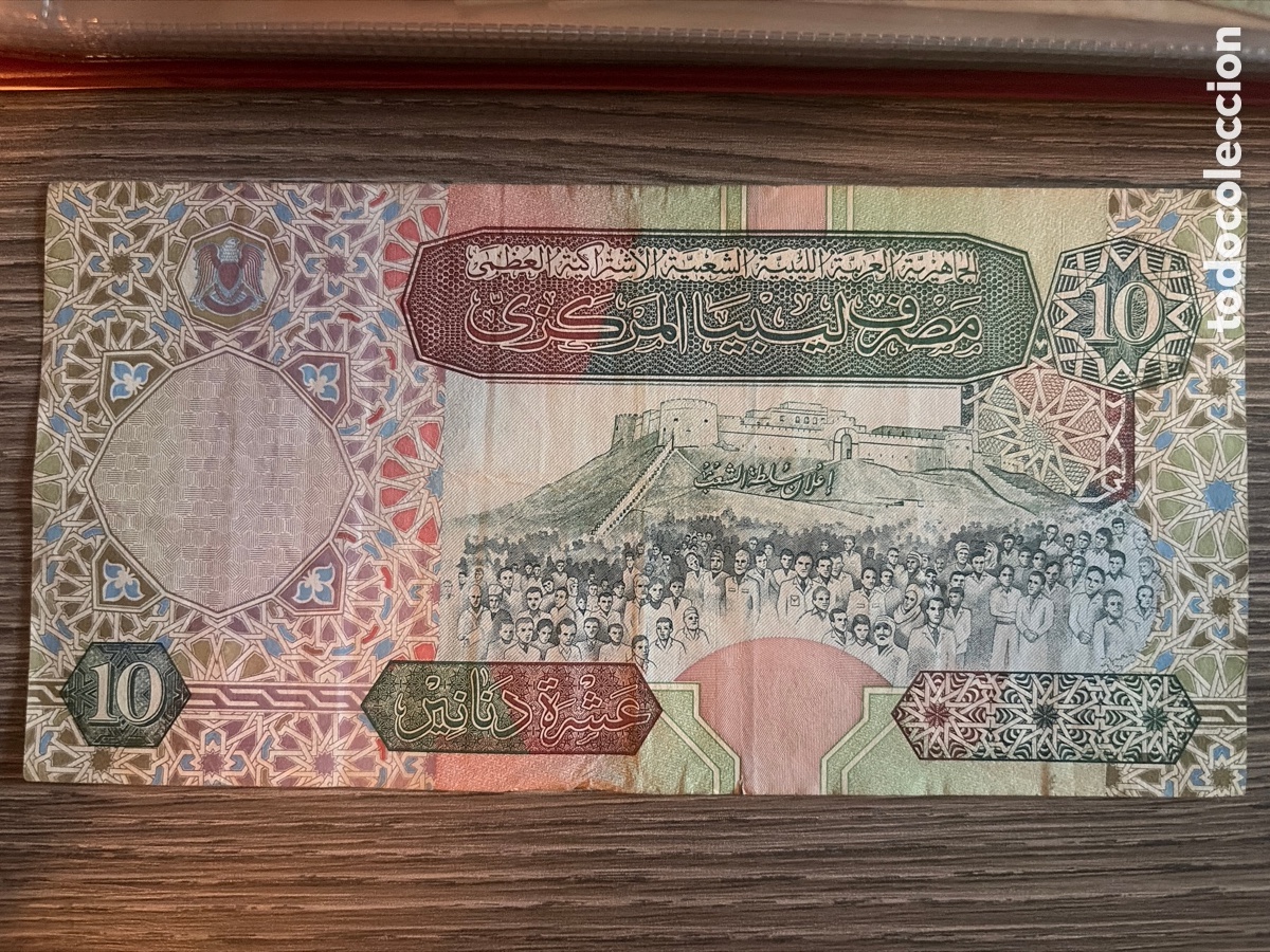 Billetes extranjeros: Marruecos &ndash; 10 dirhams &ndash; Mohammed V &ndash; Banque du Maroc &ndash; emisi&oacute;n antigua