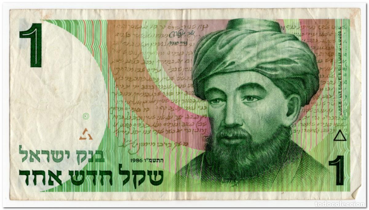 Billetes extranjeros: ISRAEL,1 NEW SHEQEL,1986,P.51Aa,F+