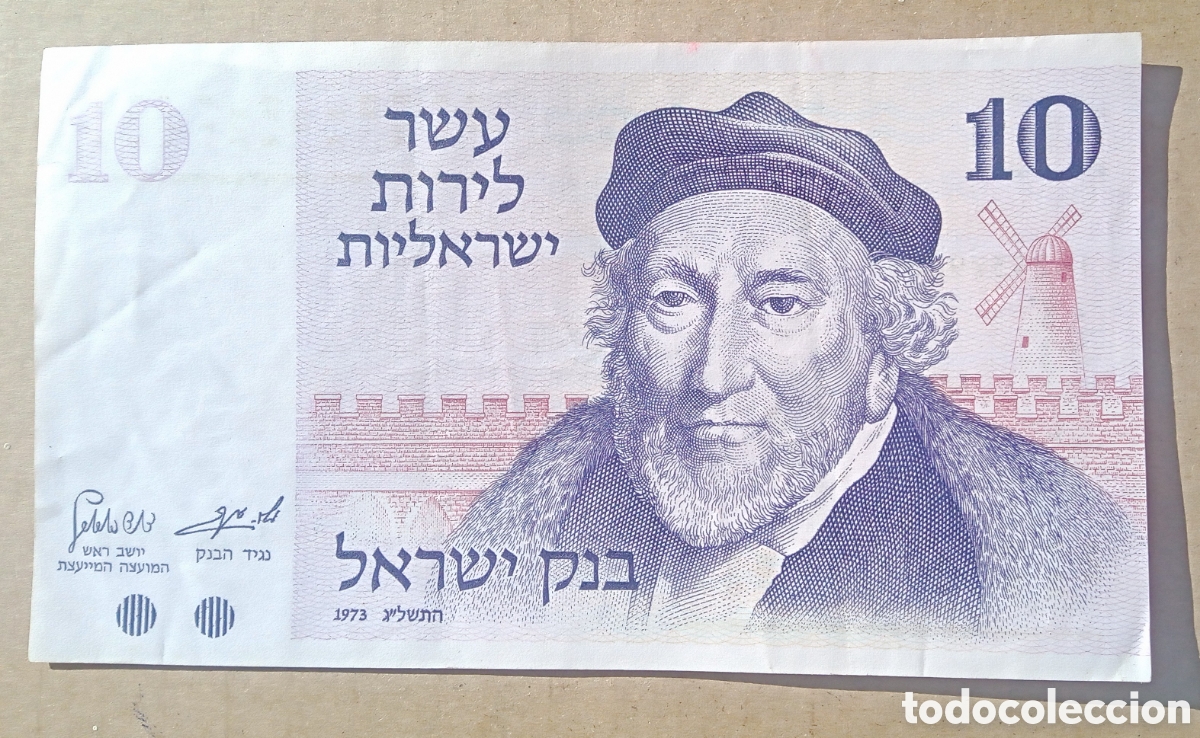 Billetes extranjeros: Israel - 10 Lirot 1973 - 1424379285 - Mbc-