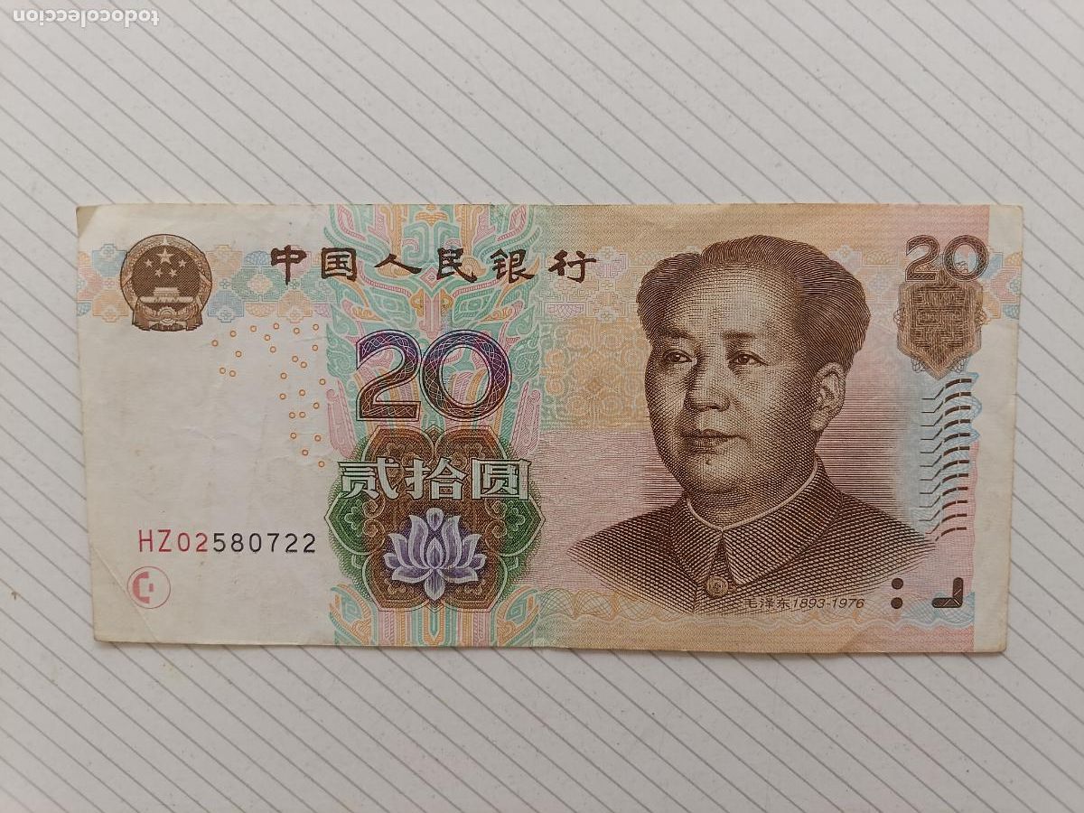 Billetes extranjeros: 20 YUAN CHINA A&Ntilde;O 2005