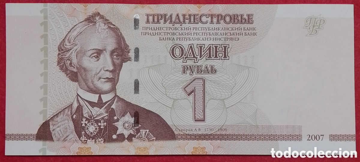 Billetes extranjeros: Billete de Transnistria 1 Rublo Pick variante P#42b 2007 s/c