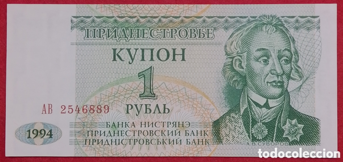 Billetes extranjeros: Billete de Transnistria 1 Rublo Pick P#16 1994 s/c