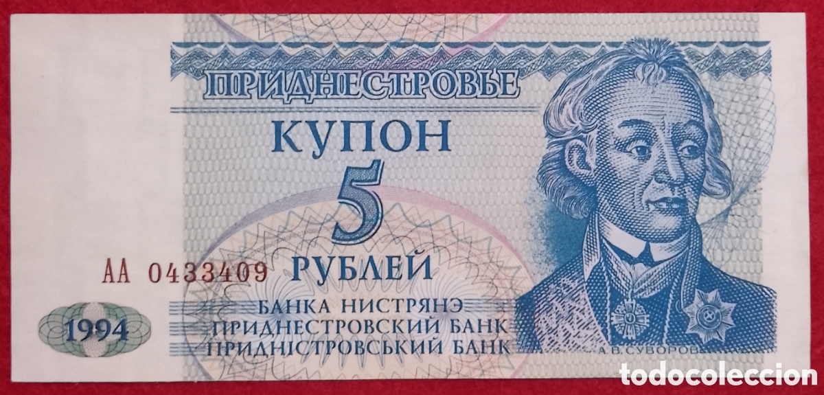 Billetes extranjeros: Billete de Transnistria 5 Rublos Pick P#17 1994 s/c