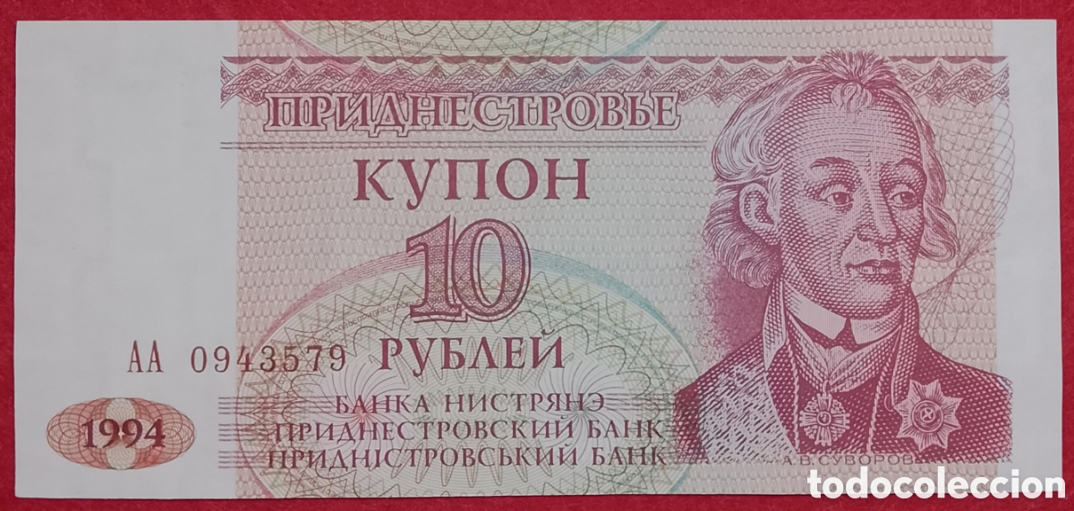 Billetes extranjeros: Billete de Transnistria 10 Rublos Pick P#18 1994 s/c