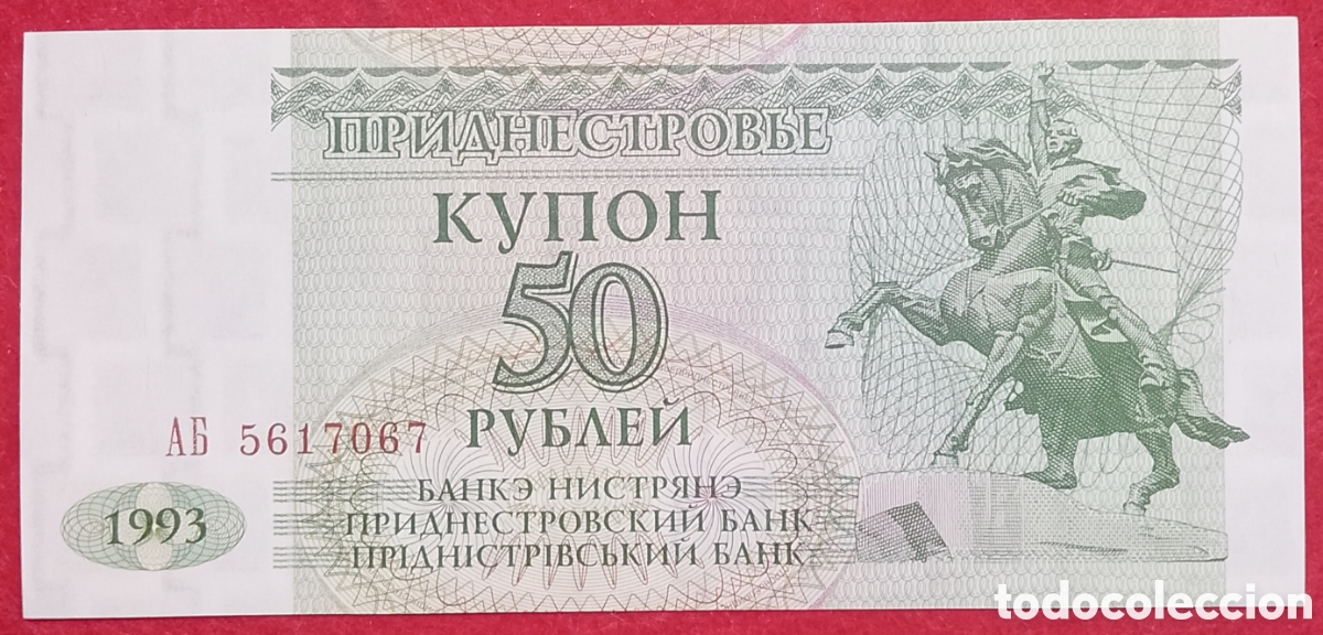 Billetes extranjeros: Billete de Transnistria 50 Rublos Pick P#19 1993 s/c