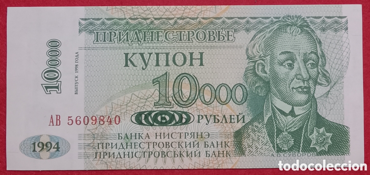 Billetes extranjeros: Billete de Transnistria 10000 Rublos Pick P#29 1994 s/c