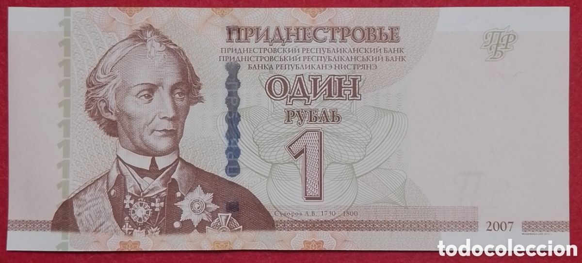 Billetes extranjeros: Billete de Transnistria 1 Rublo Pick P#42b 2007 reimpresi&oacute;n de 2012