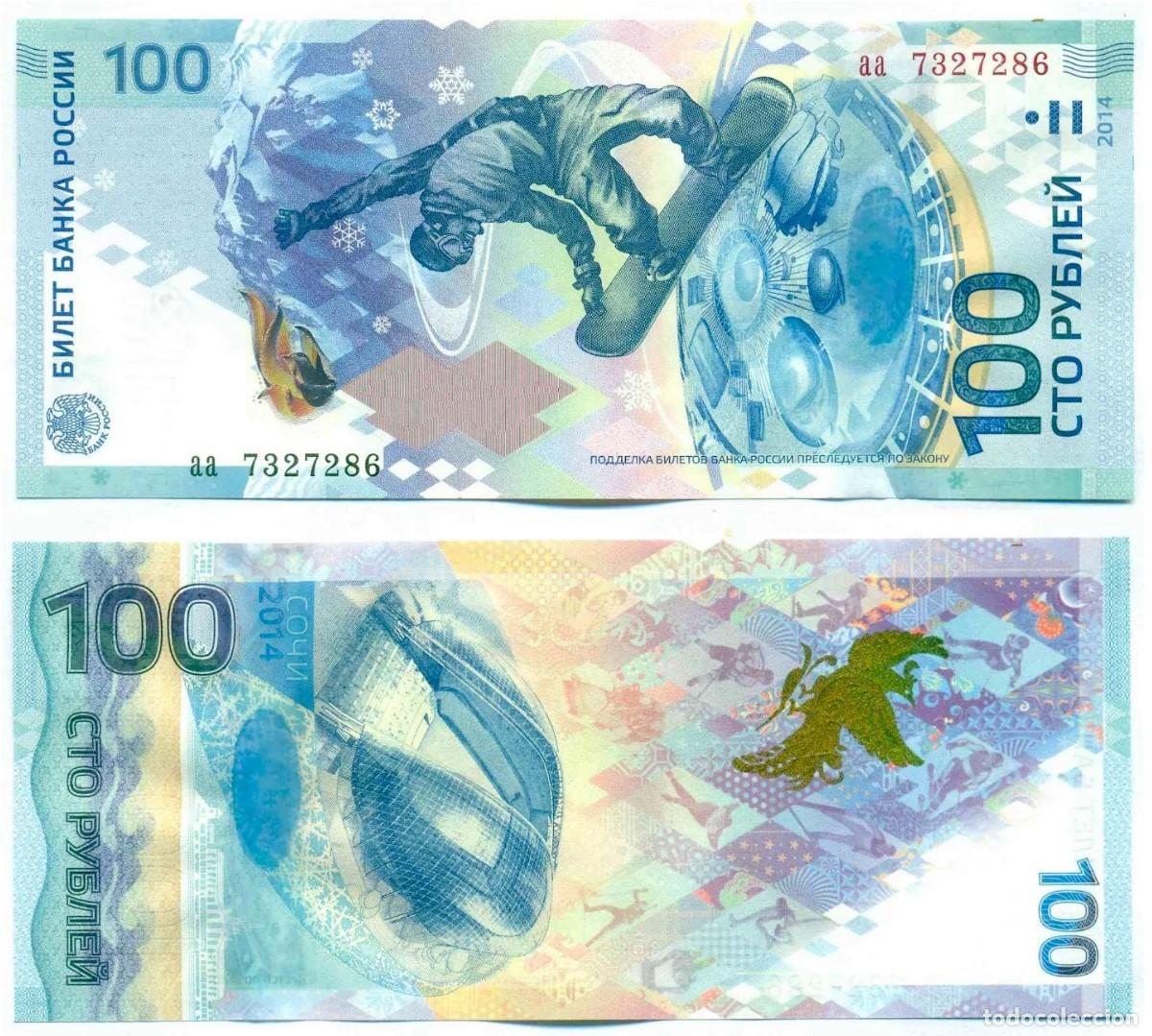 Billetes extranjeros: Rusia 100 Rublos 2014 Conm. JJOO Socchi s/n aa 7327270 Sin Circular (el billete de la foto)
