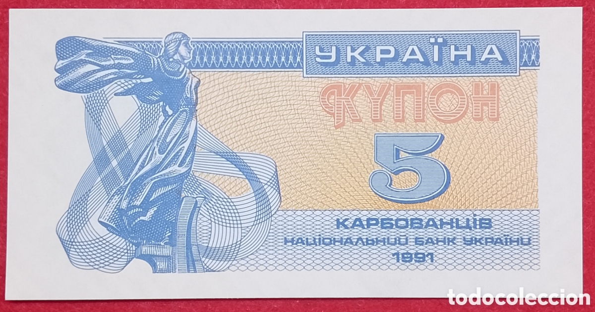 Billetes extranjeros: Billete de Ucrania 1 Karbovantsiv Pick P#83 1991 s/c