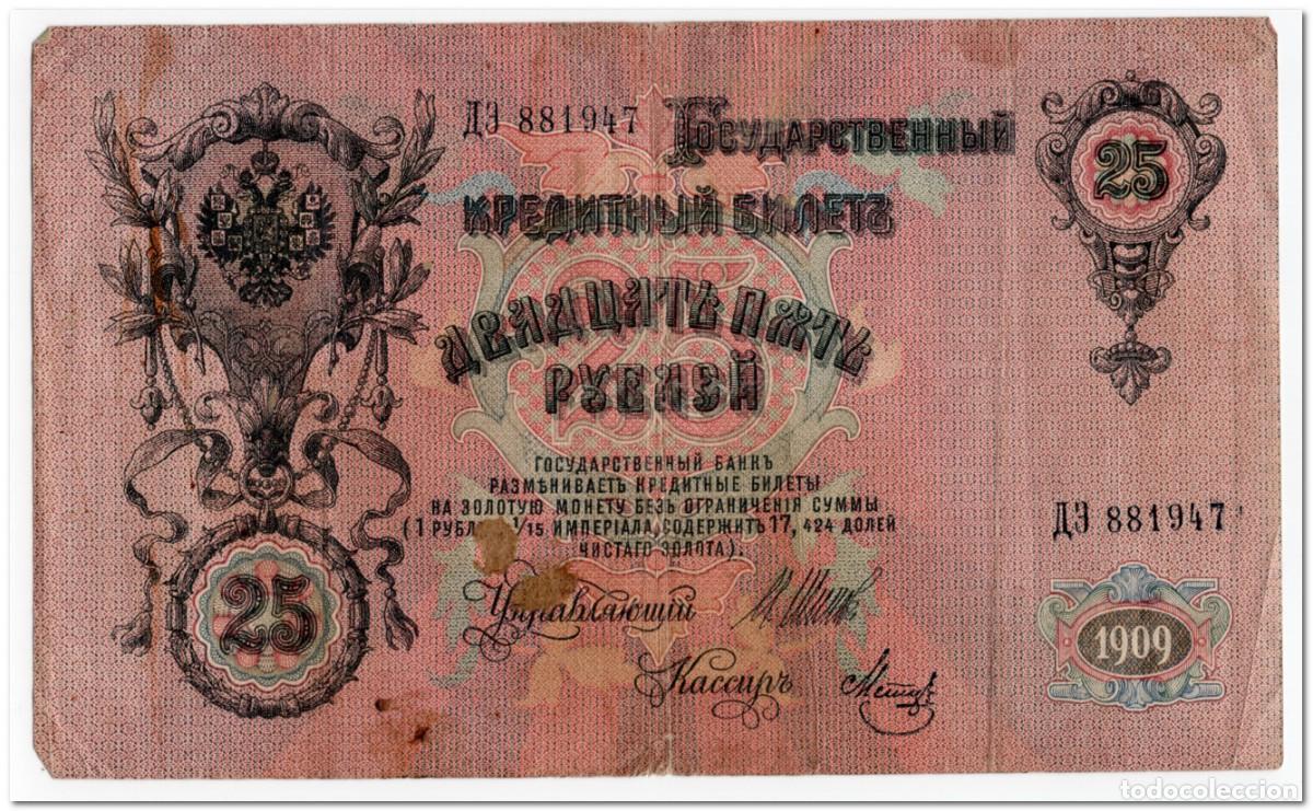 Billetes extranjeros: RUSSIA,25 RUBLEI,1912-17,P.12b,FINE