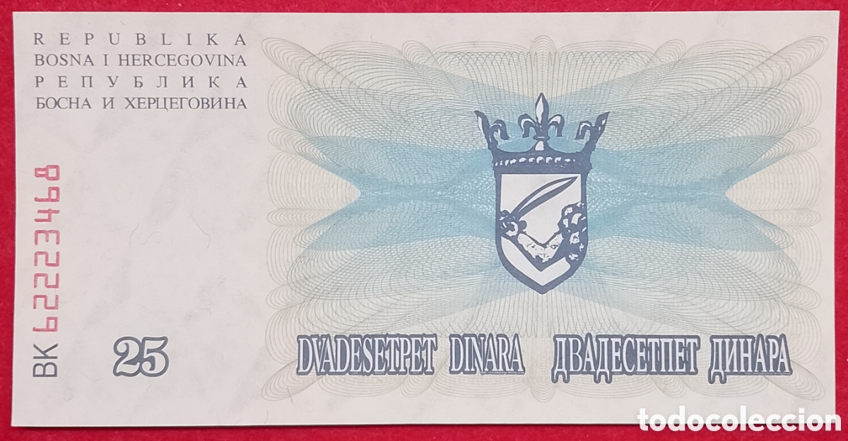 Billetes extranjeros: Billete de Bosnia Herzegovina 25 dinara Pick P#11 1992
