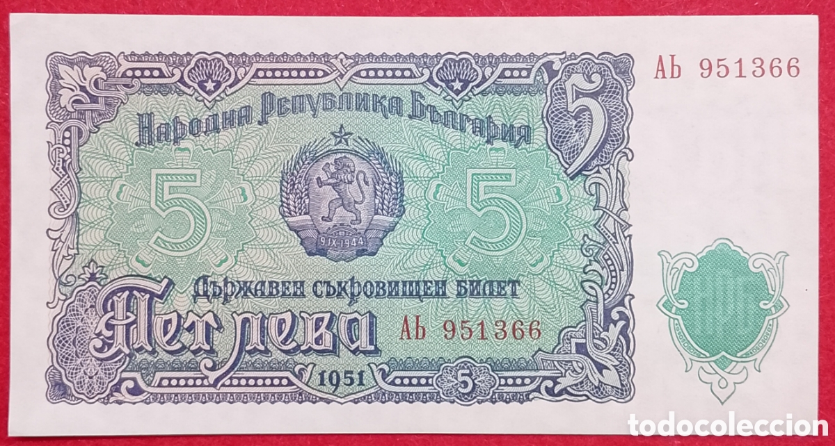 Billetes extranjeros: Billete de Bulgaria 25 Leva Pick P#82 1951 s/c