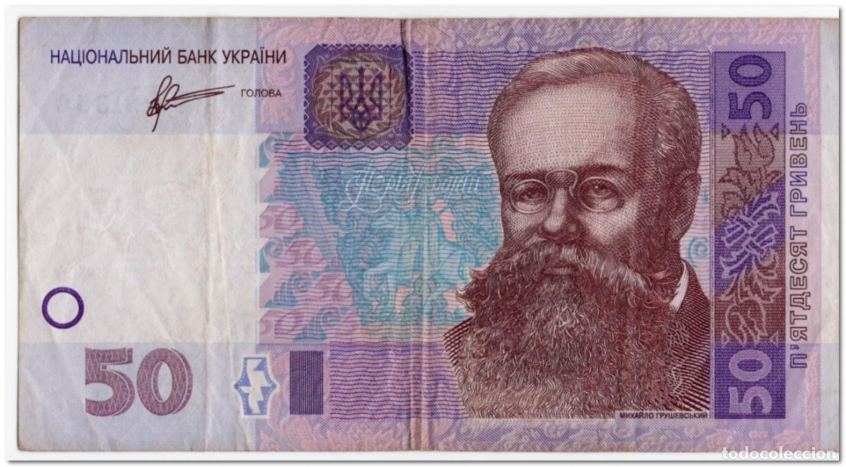 Billetes extranjeros: UKRAINE,50 HRYVEN,2011,P.121c,F-VF