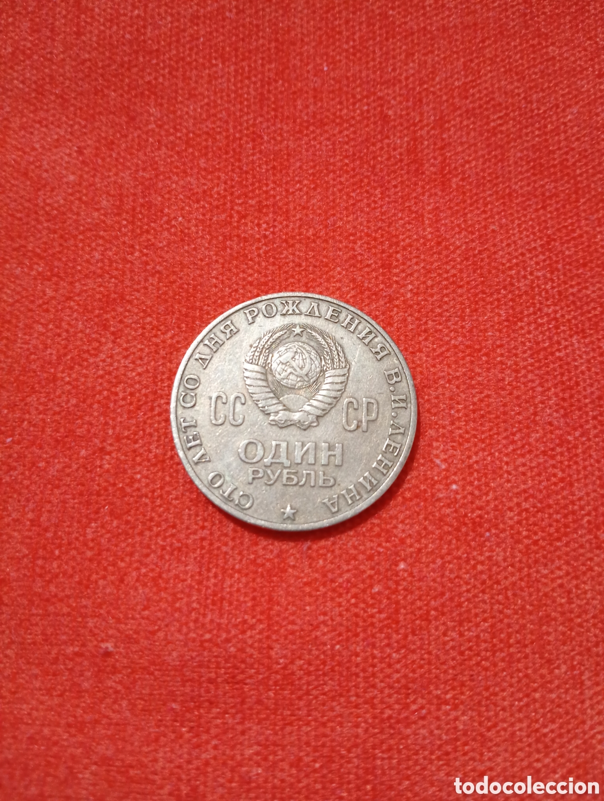 Billetes extranjeros: Moneda conmemorativa Uni&oacute;n Sovietica - Foto 1
