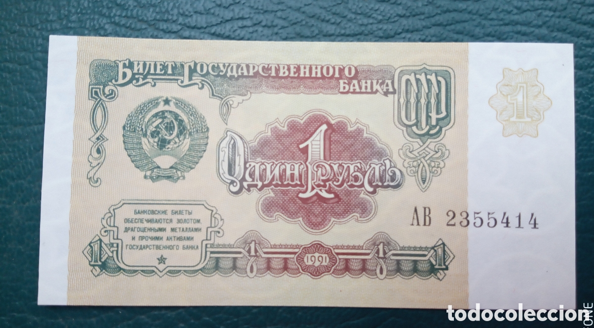 Billetes extranjeros: Rusia - Cccp - 1 Rublos 1961 - AB 2355414 - SC
