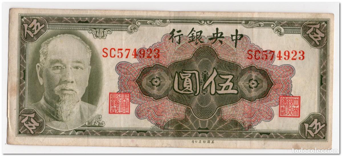 Billetes extranjeros: CHINA,5 YUAN,1945 (1948) P.388,VF