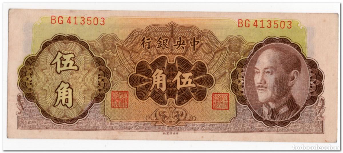 Billetes extranjeros: CHINA,50 CENTS,1948,P.397,AU-UNC
