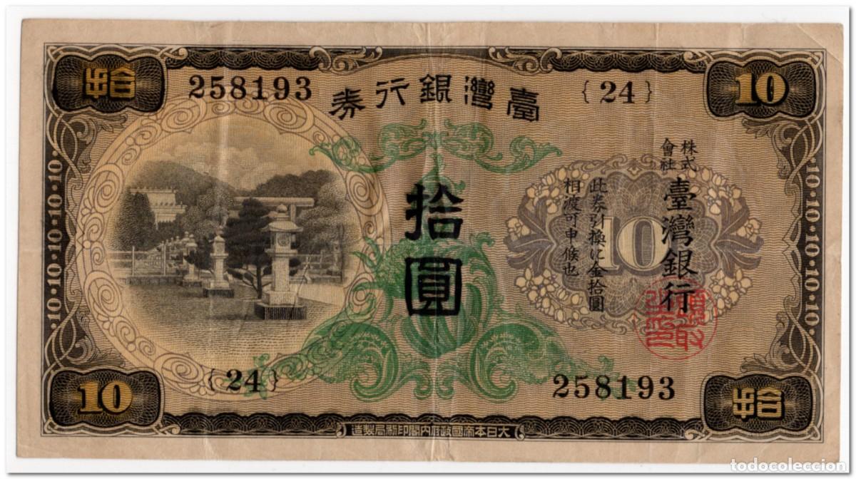 Billetes extranjeros: TAIWAN,10 YEN,1932,P.1927,VF
