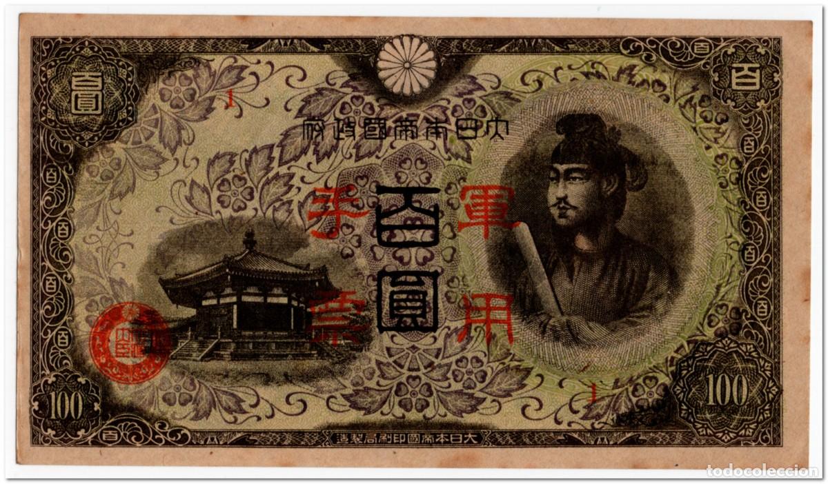 Billetes extranjeros: CHINA JAPANESE,100 YEN,1945,P.M29,AU