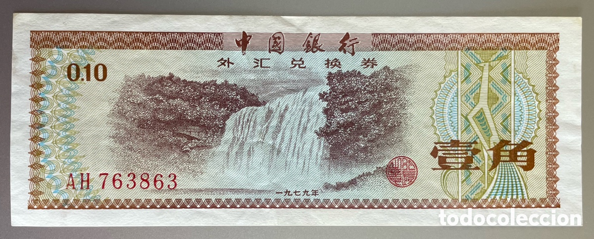 Billetes extranjeros: China. 10 fen. Certificado de cambio extranjero