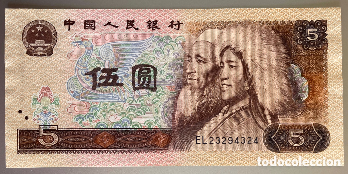 Billetes extranjeros: China. 5 Yuan. 1980.