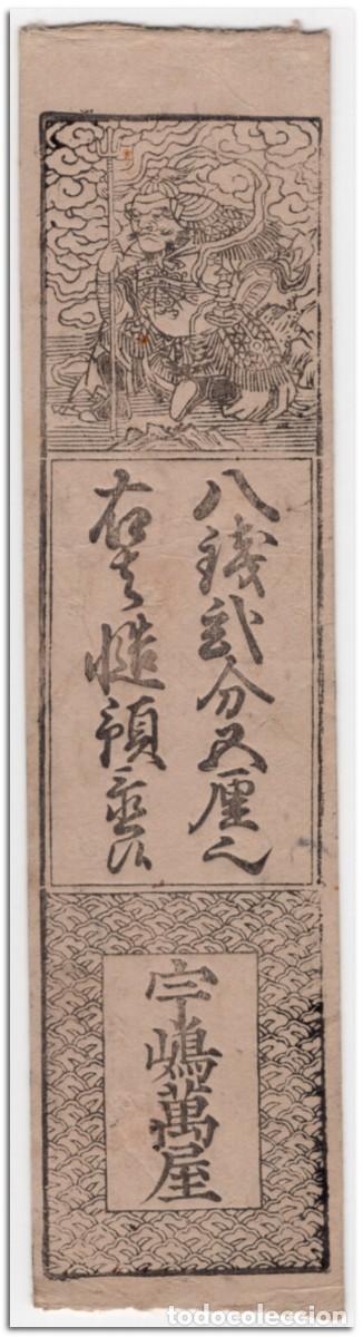 Billetes extranjeros: JAPAN,KOGE- GUN NOTE,8 SEN 2 FUN 5 RIN,1863,XF