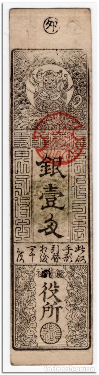 Billetes extranjeros: JAPAN,KANRENSHA TEMPLE NOTE,SILVER,1 MOMME,1860,HANSATSU,VF-XF