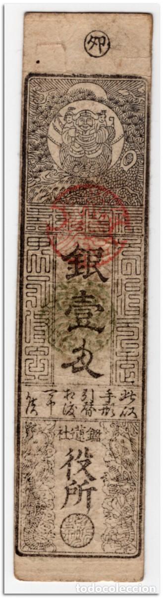 Billetes extranjeros: JAPAN,KANRENSHA TEMPLE NOTE,SILVER,1 MOMME,1860,HANSATSU,VF