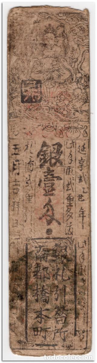 Billetes extranjeros: JAPAN,SHIBAMURA DOMAIN NOTE,SILVER,1 MOMME,1745,HANSATSU,aF