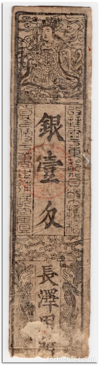 Billetes extranjeros: JAPAN,SENSHU NOTE,SILVER,1 MOMME,1730,HANSATSU,aFINE