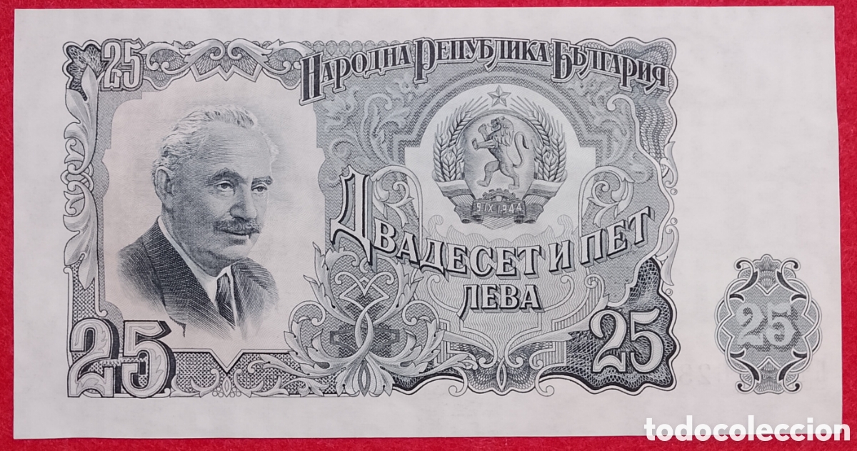 Billetes extranjeros: Billete de Bulgaria 25 Leva Pick P#84 1951 s/c