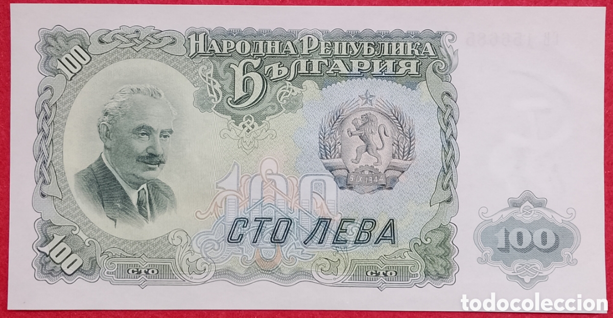Billetes extranjeros: Billete de Bulgaria 100 Leva Pick P#86 1851 s/c