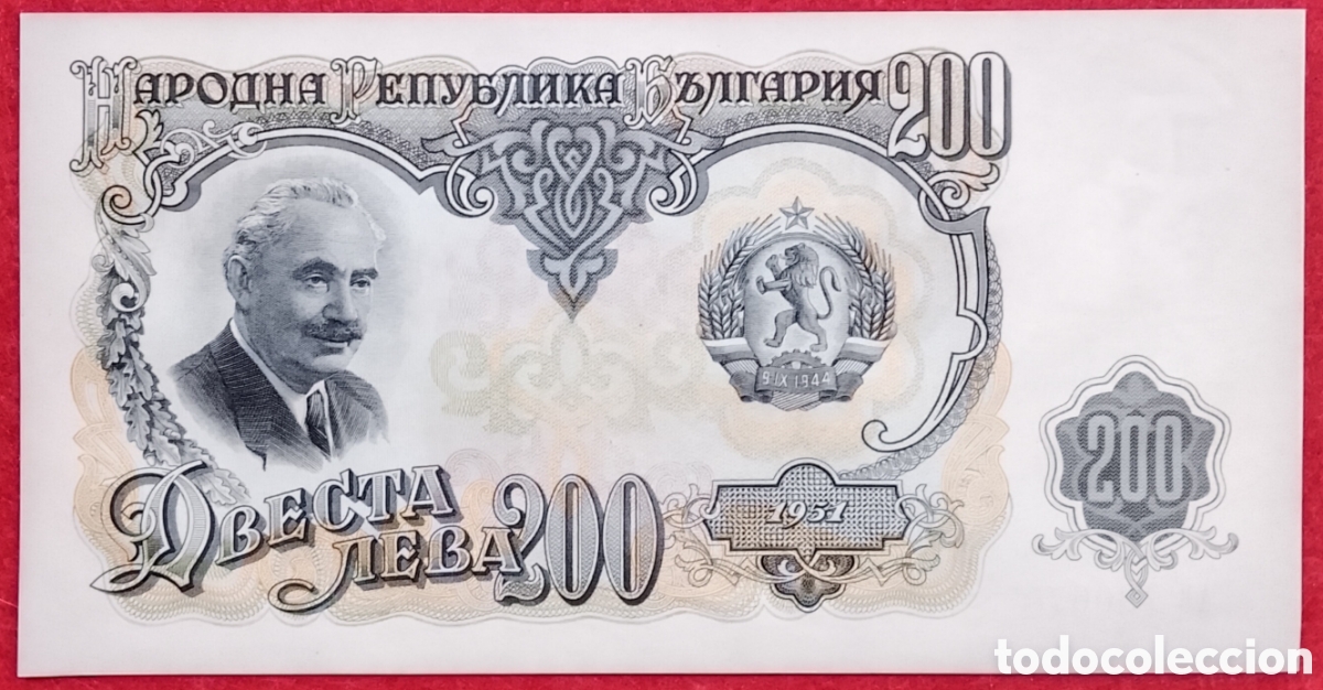 Billetes extranjeros: Billete de Bulgaria 200 Leva Pick P#87 1951 s/c un