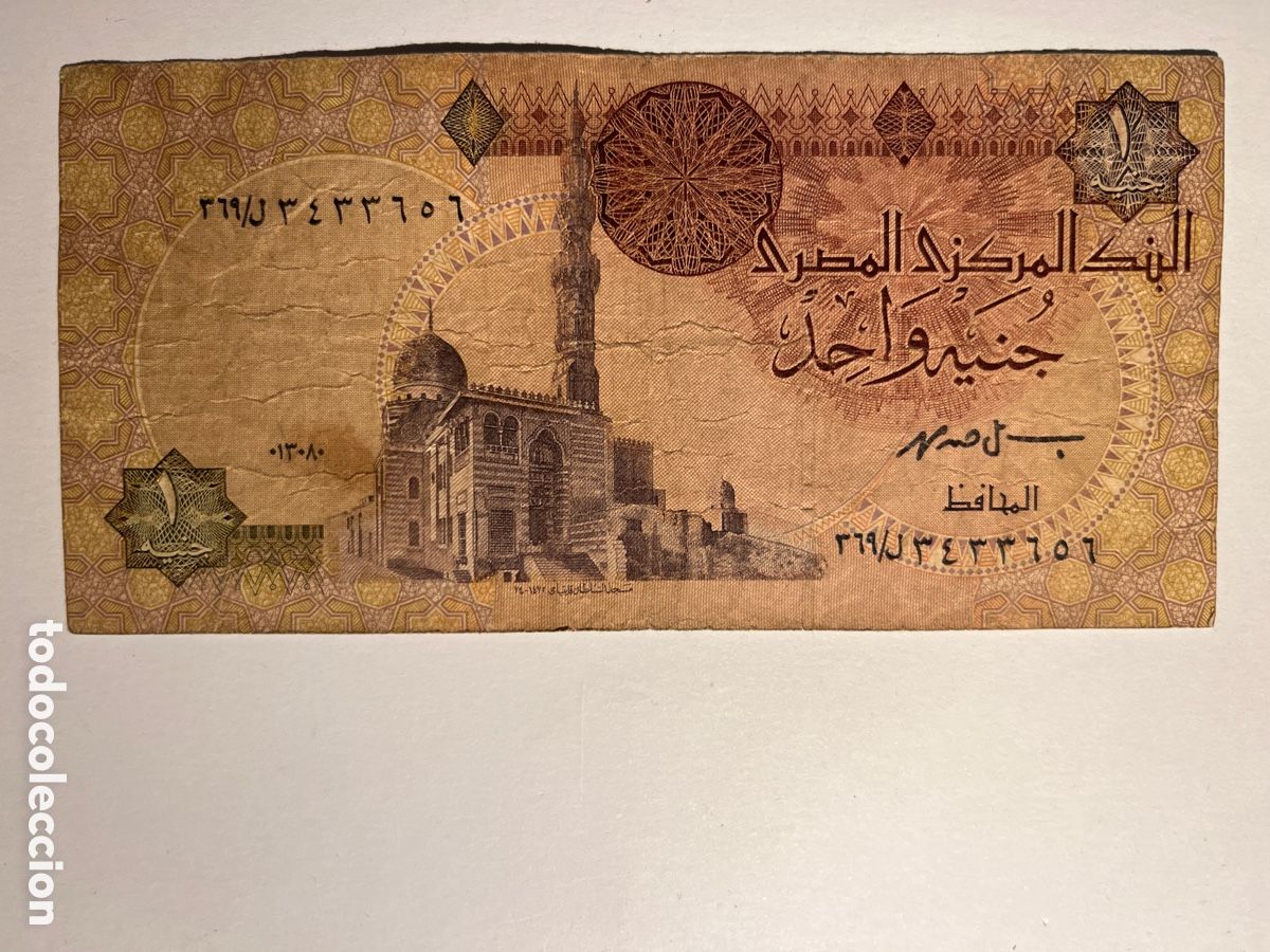 Billetes extranjeros: Billete. Egipto. Egypt. 1 pound.