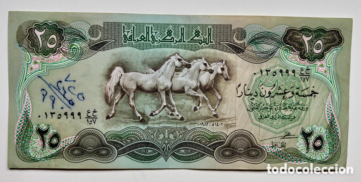 Billetes extranjeros: Billete IRAQ 25 Dinares (1980-1982). Irak Tinta