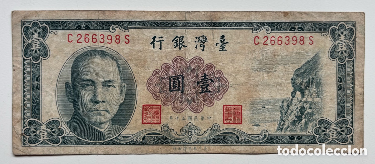 Billetes extranjeros: Billete TAIW&Aacute;N 1 Yuan (1961)
