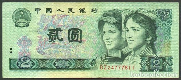 Billetes extranjeros: CHINA Republica Popular. 2 yuan 1990. Pick 885b.