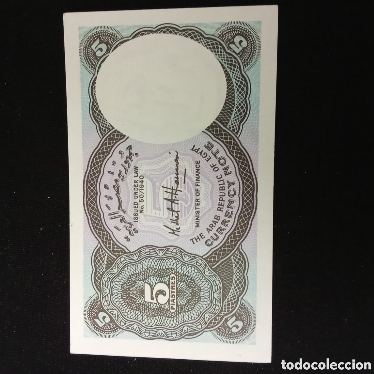 Billetes extranjeros: Billete de Egipto 5 piastres - Foto 2