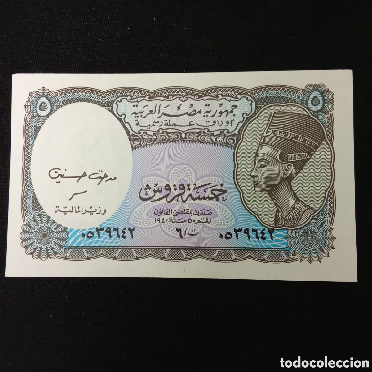 Billetes extranjeros: Billete de Egipto 5 piastres
