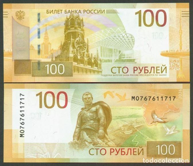 Billetes extranjeros: RUSIA. 100 rublos 2026. S/C. Con mapa de Distrito Federal Central en el reverso.