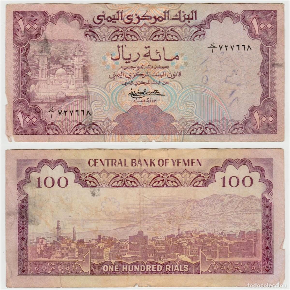 Billetes extranjeros: Yemen 100 Rials Circulado (el billete de la foto)