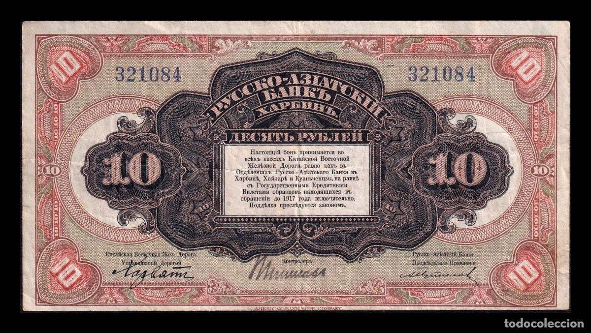 Billetes extranjeros: China 10 Rublos 1917 Pick S476 Bc/Mbc F/Vf